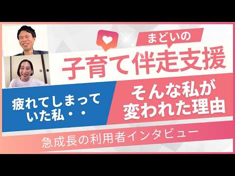 子育てサポート